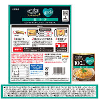 100kcal マイサイズ プラスサポート 塩分1g 親子丼 1人前 1セット（5個） 大塚食品 レンジ対応