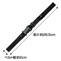 コモライフ リュックずり落ち防止ベルト 391564 1個（直送品）