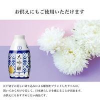 月桂冠 大吟醸 おちょこ付 180ml 瓶 1セット（3本） 日本酒