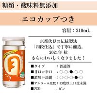 月桂冠 月 エコカップ 210ml 1セット（3本） 日本酒