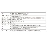 YAMAZEN 自走式パワーブラシ付き 軽量 コードレス 充電式 スティッククリーナー 2WAY ZSP-L160(W) 1台