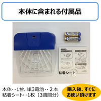 アース 電子ノミとりホイホイ 1個