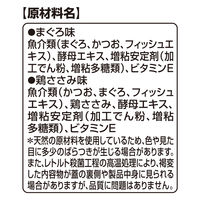 銀のスプーン にゃんスプーン 2種のアソート 無添加まぐろ＆ささみ 100g 1個 猫用 おやつ
