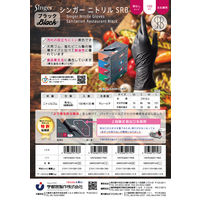 【使いきりニトリル手袋】宇都宮製作 シンガーニトリル手袋SRB NBR035BPFKBSS 粉なし 黒 SS 1箱（100枚入）