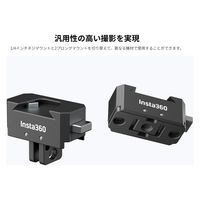 Insta360 クイックリリースマウント CINSTAV/B 1個（直送品）