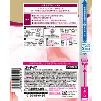 消臭剤 芳香剤 置き型 スッキーリ！ お部屋用 華やかなローズ 400mL 1個 アース製薬