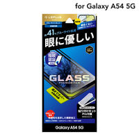 MSソリューションズ Galaxy A54 5G ガラスフィルム全画面保護 BLカット LN-23SG5FGRB 1個