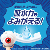 レノア クエン酸in 超消臭 衣類のすすぎ消臭剤 強い香りでごまかさない超無臭 さわやかシトラス 詰め替え 超特大 1110mL 1セット（3個）  P＆G