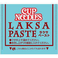 日清食品 カップヌードル シンガポール風ラクサ [ココナッツミルクの濃厚スパイシースープ]  3個 カップ麺 カップラーメン