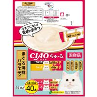 （バラエティパック）いなば CIAO チャオ ちゅーる 猫 まぐろ海鮮バラエティ 国産（14g×40本）1袋 ちゅ～る キャットフード おやつ