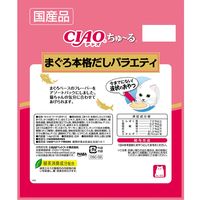 （バラエティパック）いなば チャオ ちゅーる 猫 まぐろ本格だしバラエティ 国産 20本 1袋 ちゅ～る キャットフード 猫用 ウェット おやつ