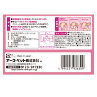 ウェットティッシュ ペット用 お口・耳・目のまわり用 ノンアルコール 無香料 国産 90枚入×3個パック 1個 アース・ペット