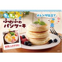 日本ハム [冷凍食品]  ちっちゃなふわふわパンケーキ 160g×4個 4902115391348（直送品）