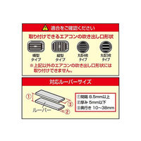 セイワ ハイトアジャストACドリンク　仕様：ブラック×メタルレッド WA111 1個（直送品）