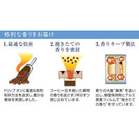 【ドリップコーヒー】キーコーヒー KEY DOORS＋ ドリップ オン モカブレンド 6パック（10袋入×6）