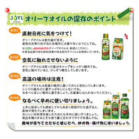 JOYL オリーブオイル エクストラバージン フルーティア プレミアム 180g 瓶 5本