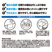 GuttoGood やわらか食器ふきん 綿100% 約33×35cm ホワイト K68400 1セット（1パック（2枚入）×5）サンベルム