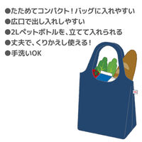 サーモス（THERMOS） ポケットバッグ エコバッグ 大容量 肩かけ たためる かわいい ネイビー REX-018 NVY 5個