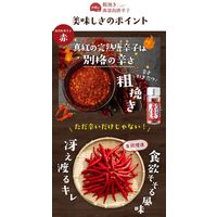 おきなわの有機南部島唐辛子（赤）粗挽き 3個 島酒家 赤唐辛子