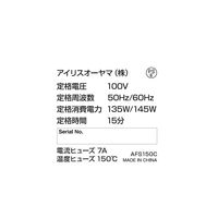 A4 オートフィード クロスカットシュレッダー（23.5L/最大セット枚数150枚） AFS150C-H アイリスオーヤマ