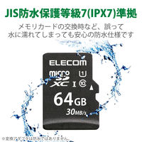 エレコム データ復旧microSDXCカード UHS―I 30MB 64GB MF-MS064GU11LRA 1個