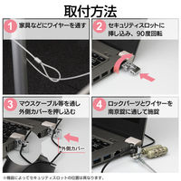 セキュリティワイヤー 標準スロット(3×7mm) 3桁ダイヤル 1.7m 直径2.2mm 周辺機器同時ロック 盗難防止 ESL-10R エレコム 1個