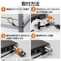 セキュリティワイヤー セキュリティスロット対応 超小型 シリンダー錠 2m 直径4.5mm ESL-7T エレコム 1セット