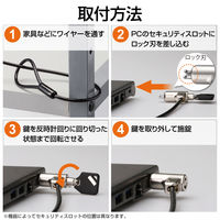セキュリティワイヤー セキュリティスロット対応 超小型　シリンダー錠 1.9m 直径4mm 首振 ESL-7U エレコム 1個