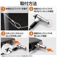 セキュリティワイヤー セキュリティスロット対応 超小型　シリンダー錠 2m 直径4.5mm 首振り ESL-7N エレコム 1個（直送品）