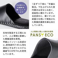 パンジー スリッパ メンズ ルームシューズ ブラウン L(26.0cm～26.5cm)  (抗菌・日本製) 9753（直送品）