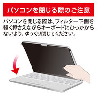 MacBook Air 13.6インチ 液晶保護フィルム のぞき見防止 EF-MPA1322PFM2 エレコム 1個