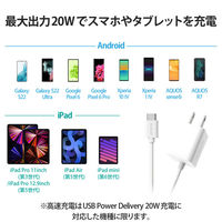 USB Type-C 充電器 PD対応 TypeCケーブル 一体型 ホワイト MPA-ACCP34WH エレコム 1個