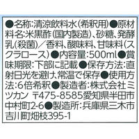 ミツカン ヨーグルト黒酢 500ML 1セット（6本）