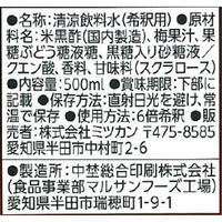 ミツカン うめ黒酢 500ml 1セット（3本）