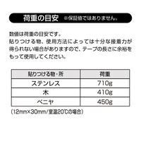 現場のチカラ 超強力両面テープ 粗面用 幅12mm×長さ5m ニトムズ 1セット（5巻入）  オリジナル