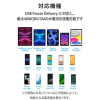 タイプCケーブル (USB-C to C) PD対応 60W 1.5m なめらか 黒 MPA-CCSSEC15BK エレコム 1本（直送品）