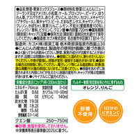 カゴメ 野菜生活100 しらぬい＆オレンジミックス 720ml 1箱（15本入）