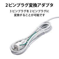 電源タップ 3m 3ピン 7個口 3P→2P変換アダプタ付 マグネット付 抜け止め T-Y053NDA エレコム 5個（直送品）