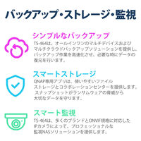 NAS QNAP TS-464 単体 メモリー 8GB 組み立て式 TS-464-8G/F 1台（直送品）