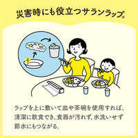 サランラップ 30cm×50m 暮らしになじむ デザインパッケージ 1本 旭化成ホームプロダクツ WEB限定（わけあり品）