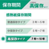 サーマルレジロール紙 高保存 FSC認証 箱入（黒ポリなし） 80mm×80φ 6巻 046645 オリジナル（わけあり品）