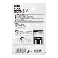 ビッグマン アルミツールフック LS ATS-114 1個（直送品）
