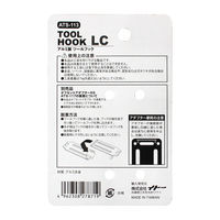ビッグマン アルミツールフック LC ATS-113 1個（直送品）