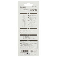 ビッグマン ミニ剪定ハサミ 150mm MG-317 1丁