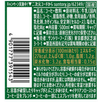 サントリー クラフトボス 甘くないイタリアーノ 500ml 1箱（24本入）