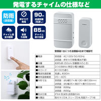 朝日電器 電池を使わないワイヤレスチャイムセット WC-S6040AC 5セット
