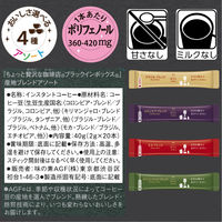 【インスタントコーヒー】味の素AGF ちょっと贅沢な珈琲店 ブラックインボックス 産地ブレンドアソート スティック 100本