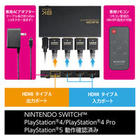 HDMI切替器 3入力1出力 手動 / 自動 切り替え器 リモコン付き ブラック DH-SW8KP31BK エレコム 1個（直送品）