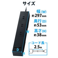 延長コード 電源タップ コンセント 3個口 USB-C×1 USB-A×2 2.5m 黒 ECT-23325BK エレコム 1個