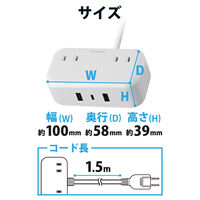 USB充電器 電源タップ コンセント×2 USB-C×1 USB-A×2 1.5m 白 ECT-25215WH エレコム 1個（直送品）